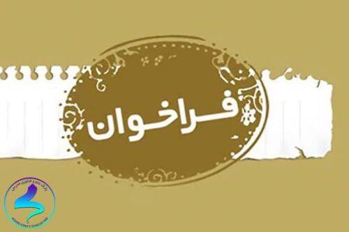 فراخوان حمایت از پایان‌نامه‌ها و فرصت مطالعاتی مرتبط با اندازه‌گیری هوشمند گاز