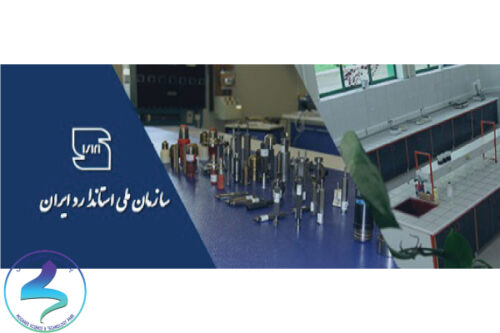 مشارکت در اجرای استاندارد‌های خاص شرکت‌ها و واحد‌های صنعتی