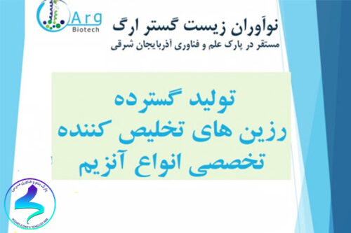 فراخوان آمادگی تامین و تحویل انواع رزین‌های مصرفی