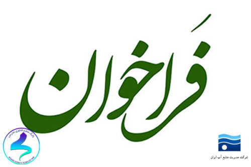 فراخوان طرح‌های تحقیقاتی فن‌محور (مرحله ۱)