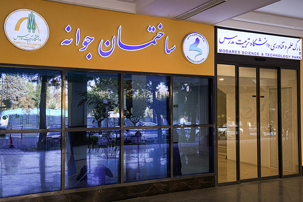 ساختمان جوانه
