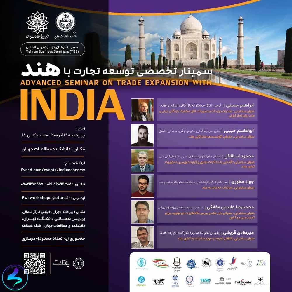 برگزاری وبینار ساخت ذهنیت کارآفرینی