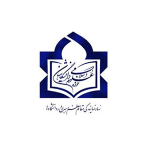 حوزه علوم اسلامی دانشگاهیان سراسر کشور