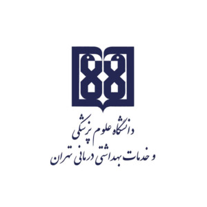 دانشگاه علوم پزشکی و خدمات بهداشتی درمانی تهران
