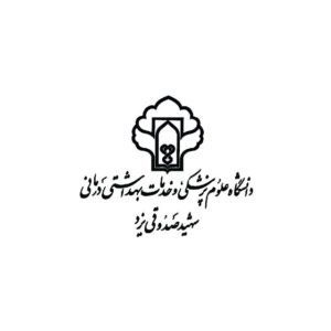 دانشگاه علوم پزشکی شهید صدوقی یزد
