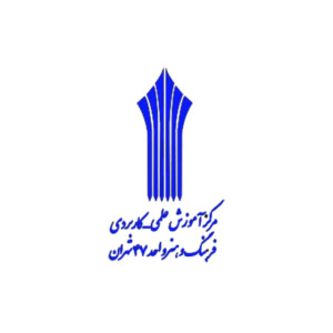 مرکز آموزش علمی کاربردی فرهنگ و هنر واحد ۴۷ تهران