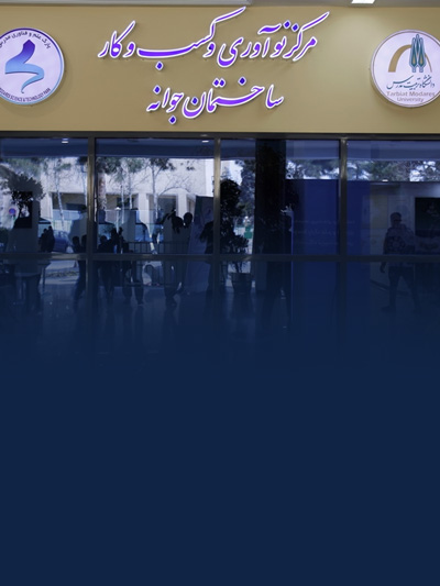 ساختمان جوانه