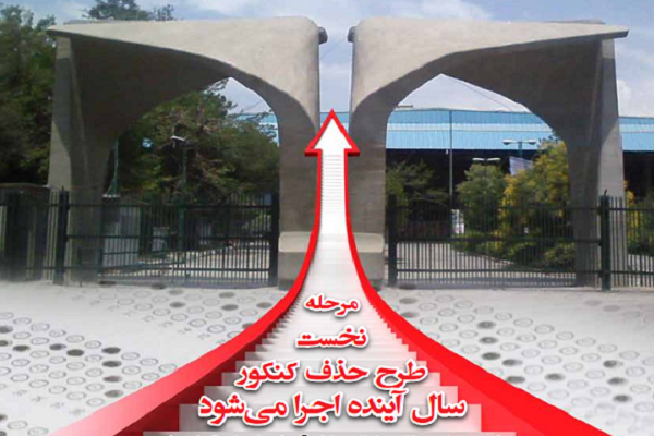 بیست و سومین گاهنامه پژوهش و فناوری وزارت عتف