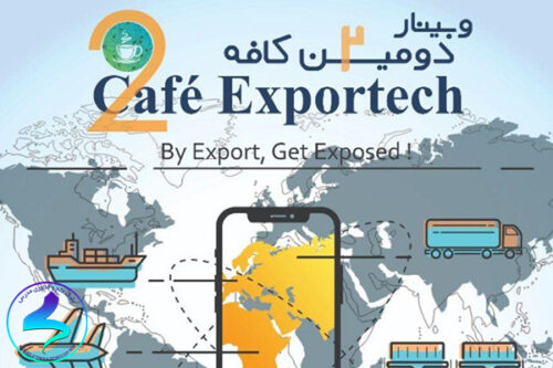 وبینار دومین کافه Exportech