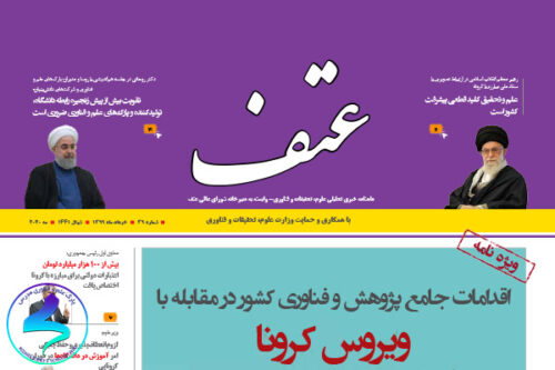 سی و نهمین شماره ماهنامه خبری تحلیلی وزارت عتف