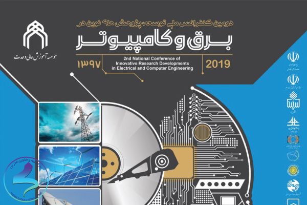 دومین کنفرانس ملی توسعه پژوهشهای نوین در برق و کامپیوتر