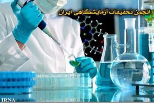 عضویت در انجمن تحقیقات آزمایشگاهی ایران آذر ۹۷