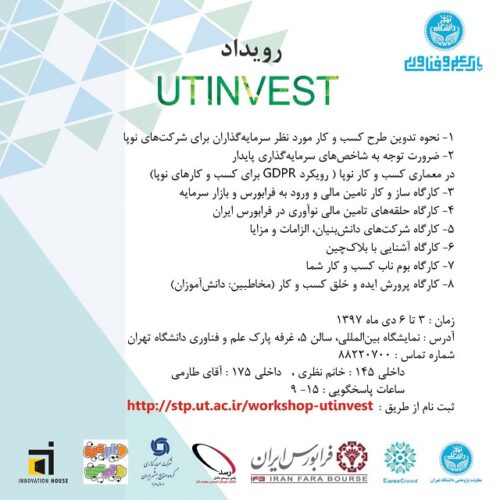 کارگاه آموزشی هفته پژوهش و فناوری