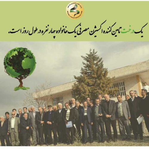 دعوت به مراسم درختکاری