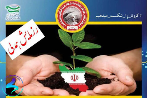 پویش همدلی حمایت از کسب‌وکارهای مستضعفین