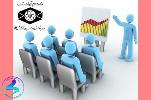 مجموعه کارگاه‌های اقتصاد آموزش عالی، کارآفرینی و اشتغال