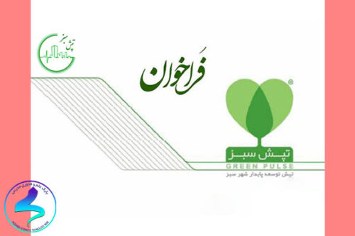 حمایت از احداث ساختمان‌های سازگار با محیط زیست