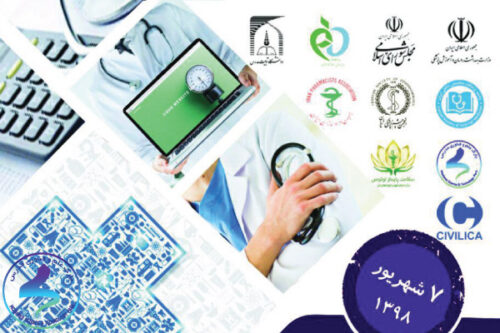 رویداد «راهبردهای طلایی مدیریت»