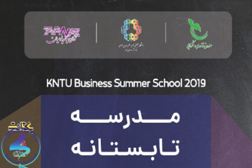 مدرسه کسب‌وکار خواجه‌نصیر