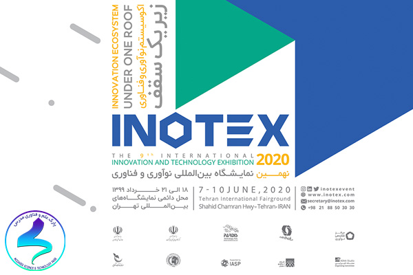 نهمین نمایشگاه بینالمللی نوآوری و فناوری اینوتکس