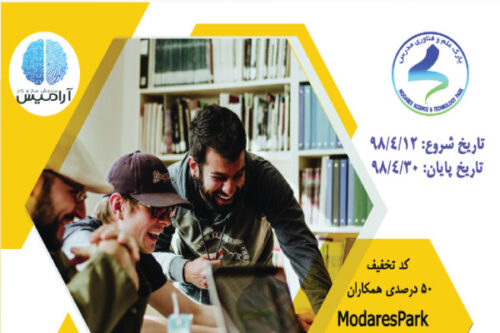 آزمون راهنمای تیم‌سازی کارآمد