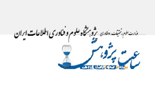 سامانه اجرایی تقاضا و عرضه پژوهش و فناوری