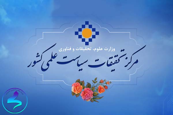 سلسله نشستهای «دانشگاه کارآفرین ازنظر تا عمل»