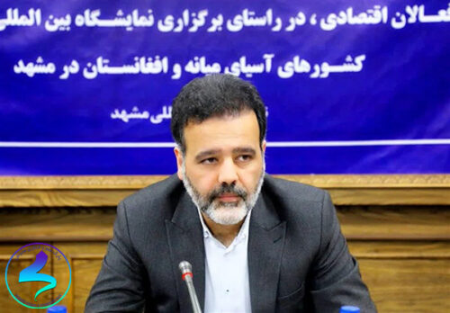 نمایشگاه بین‌المللی صادرات به آسیای میانه و افغانستان