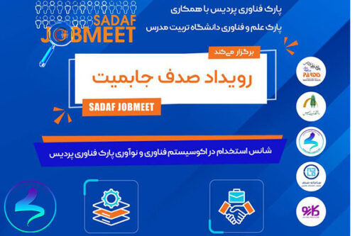 رویداد «صدف جابمیت»