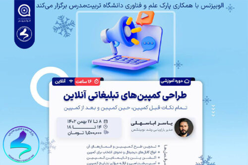 طراحی کمپینهای تبلیغاتی آنلاین