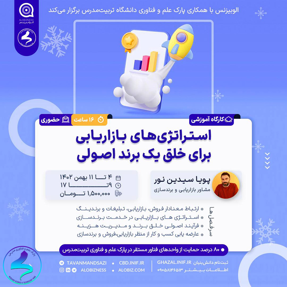 استراتژی های بازاریابی برای خلق یک برند اصولی