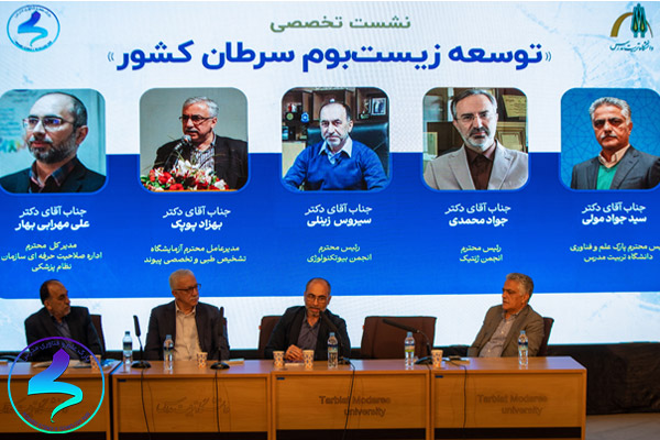 برگزاری نشست تخصصی «توسعه زیست‌بوم سرطان کشور» 