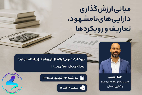سه شنبه‌های با طعم مالکیت فکری