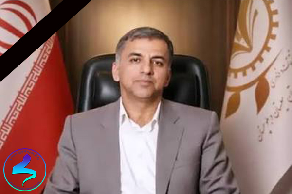 پیام تسلیت رئیس پارک در پی درگذشت رئیس پارک سیستان و بلوچستان