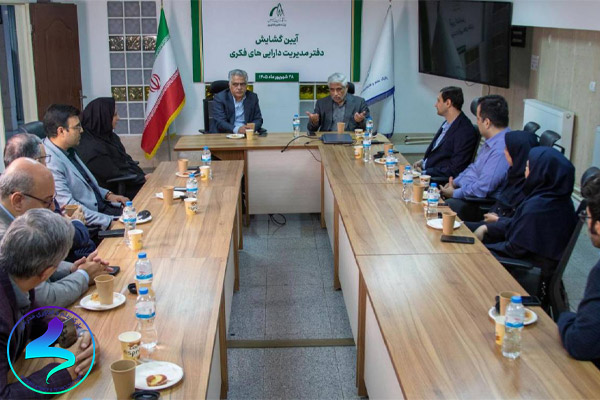 راه‌اندازی دفتر مدیریت دارایی های فکری پارک علم و فناوری مدرس
