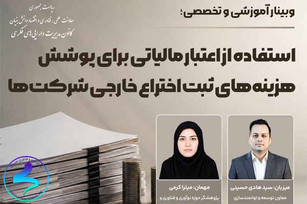 سه شنبههای با طعم مالکیت فکری